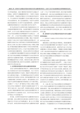 黑龙江教育（理论与实践）2025年7月第7期