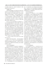 黑龙江教育（理论与实践）2025年7月第7期