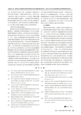 黑龙江教育（理论与实践）2025年7月第7期