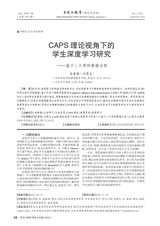 黑龙江教育（理论与实践）2025年7月第7期