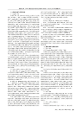 黑龙江教育（理论与实践）2025年7月第7期