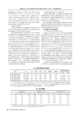 黑龙江教育（理论与实践）2025年7月第7期