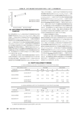 黑龙江教育（理论与实践）2025年7月第7期