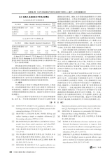 黑龙江教育（理论与实践）2025年7月第7期