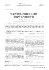 黑龙江教育（理论与实践）2025年7月第7期