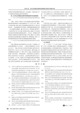 黑龙江教育（理论与实践）2025年7月第7期