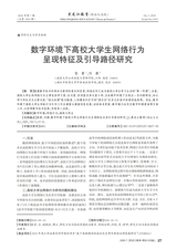 黑龙江教育（理论与实践）2025年7月第7期