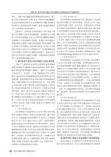 黑龙江教育（理论与实践）2025年7月第7期