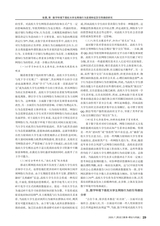 黑龙江教育（理论与实践）2025年7月第7期