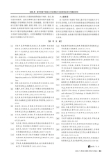 黑龙江教育（理论与实践）2025年7月第7期