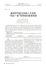 黑龙江教育（理论与实践）2025年7月第7期