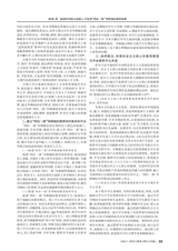 黑龙江教育（理论与实践）2025年7月第7期