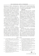 黑龙江教育（理论与实践）2025年7月第7期