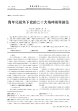 黑龙江教育（理论与实践）2025年7月第7期