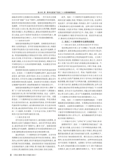 黑龙江教育（理论与实践）2025年7月第7期