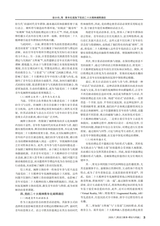 黑龙江教育（理论与实践）2025年7月第7期