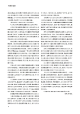 新课程2025年9月第25期