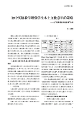 新课程2025年9月第25期