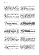 新课程2025年9月第25期