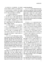 新课程2025年9月第25期