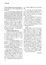 新课程2025年9月第25期