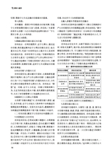 新课程2025年9月第25期