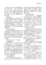 新课程2025年9月第25期