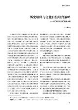 新课程2025年9月第25期