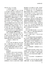 新课程2025年9月第25期