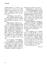 新课程2025年9月第25期