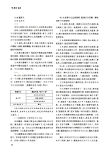 新课程2025年9月第25期