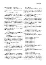 新课程2025年9月第25期