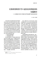 新课程2025年9月第25期