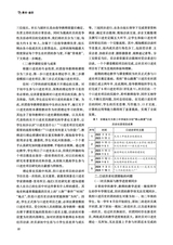 新课程2025年9月第25期