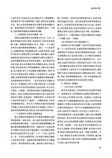 新课程2025年9月第25期