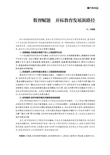 新课程2025年9月第25期