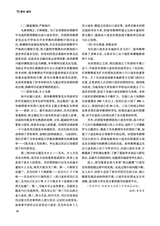 新课程2025年9月第25期