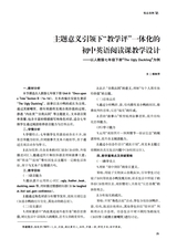 新课程2025年9月第25期