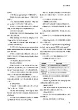 新课程2025年9月第25期