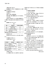 新课程2025年9月第25期