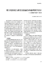 新课程2025年9月第25期