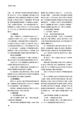 新课程2025年9月第25期