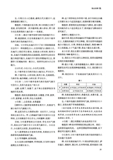 新课程2025年9月第25期