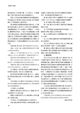 新课程2025年9月第25期