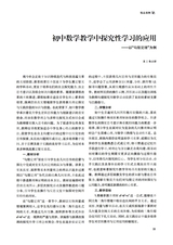 新课程2025年9月第25期