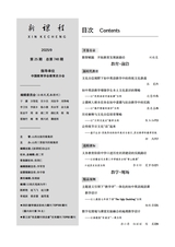 新课程2025年9月第25期