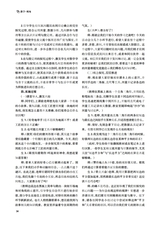 新课程2025年9月第25期