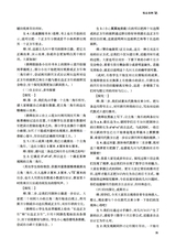 新课程2025年9月第25期