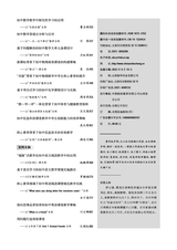 新课程2025年9月第25期