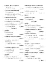 新课程2025年9月第25期